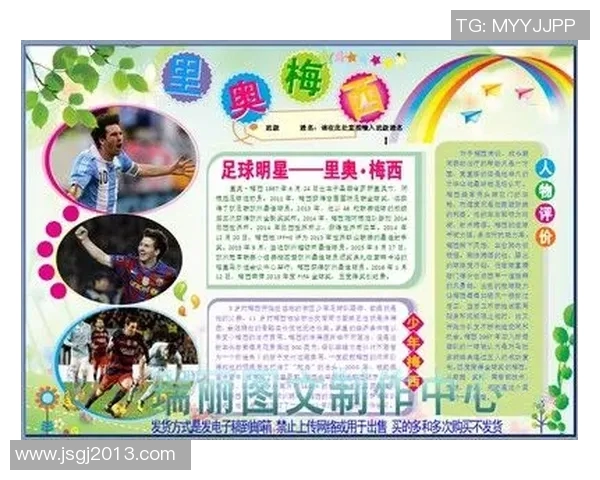 足球明星简笔画创作指南轻松绘制你喜爱的球星形象