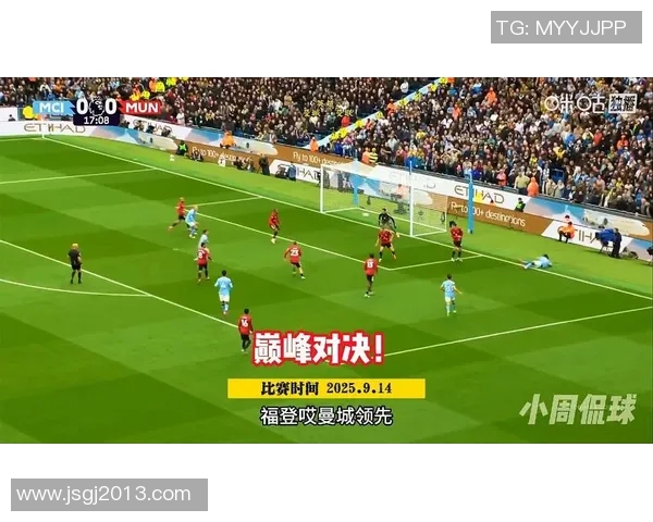 曼城与曼联对决比分预测及精彩赛事分析分享